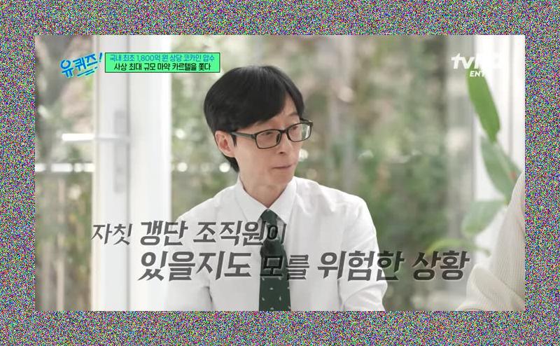 "제 전화번호는 왜..." 런닝맨, 럽친자들의 광기 어린(?) 과몰입 현장 포착! 썸네일 이미지