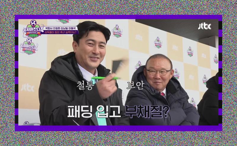 뺏으려는 자 VS 지키려는 자! 뭉찬4 감독들의 살벌한 선수 드래프트 신경전 (ft. 제비뽑기 명장면) 썸네일 이미지